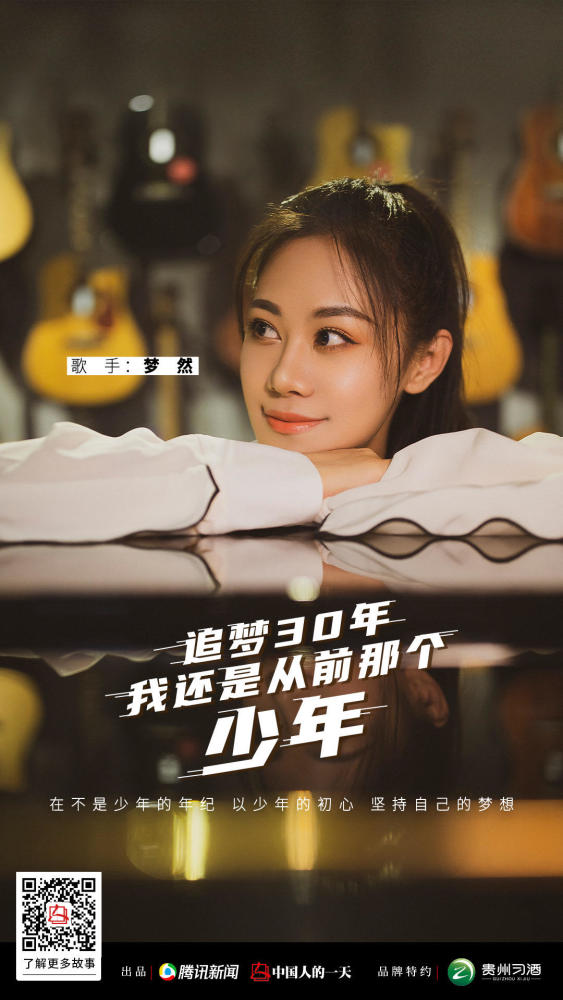  歌手梦然:追梦30年,歌火了两次,我还是从前那个少年